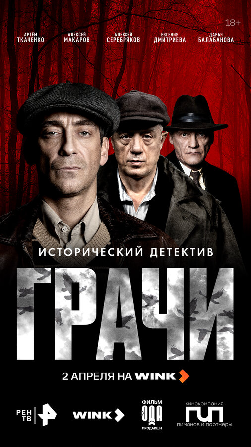Постер сериала